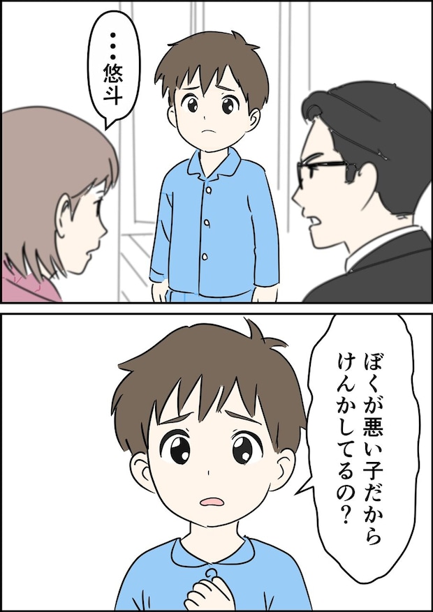 偏差値夫との赤点生活