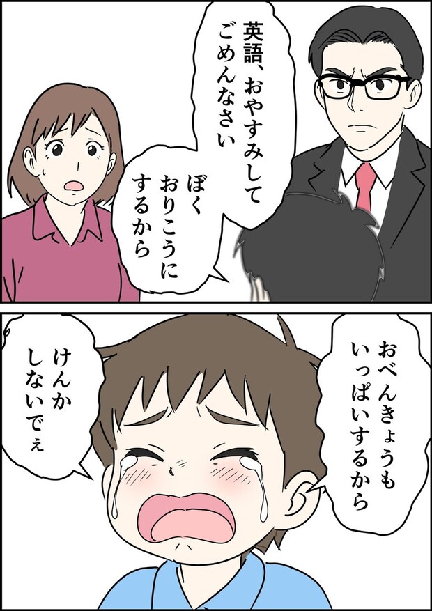 偏差値夫との赤点生活