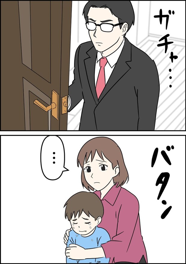 偏差値夫との赤点生活