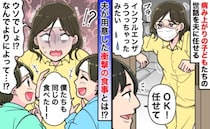 双子の看病で私がダウン「子どもたちお願い」夫に世話を任せて後悔…用意された非常識な食事とは！？