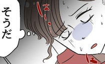 仮病で家事も育児もしない夫→熱にうなされる妻に夫が「娘は任せて」え？妻が愕然…まさかの真意とは？