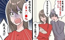 「息子にそっくりだわ♡そうそう…」退院直後の私に義母が放ったドン引きの要求とは＜息子大好き義母＞