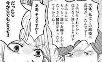 「結婚には反対だったのよ！」何を今さら？息子大好きな義母の猛攻にあ然！離婚に向け始動＜夫の本性＞