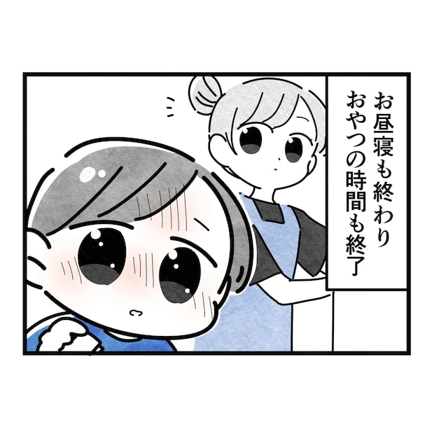 保護者支援もアンタ達の仕事でしょ？／まえだ永吉