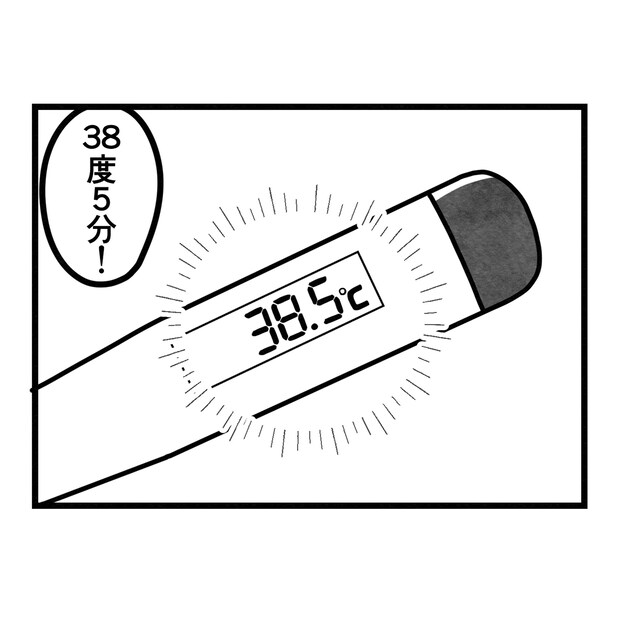 保護者支援もアンタ達の仕事でしょ？／まえだ永吉