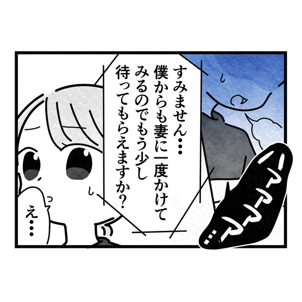 保護者支援もアンタ達の仕事でしょ？／まえだ永吉
