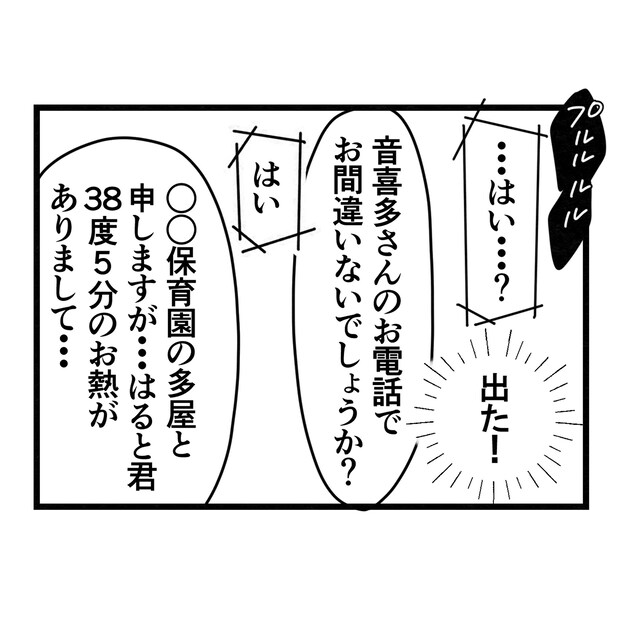 保護者支援もアンタ達の仕事でしょ？／まえだ永吉