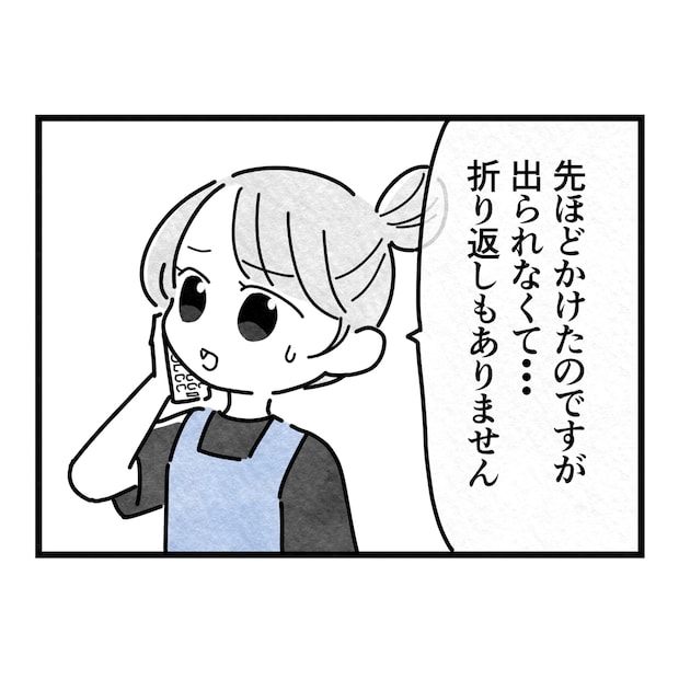 保護者支援もアンタ達の仕事でしょ？／まえだ永吉