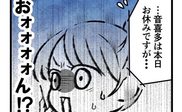 「夫婦揃って厄介！？」園からの緊急電話に応答なしのママ→父親に連絡すると一方的に電話を切られ！？