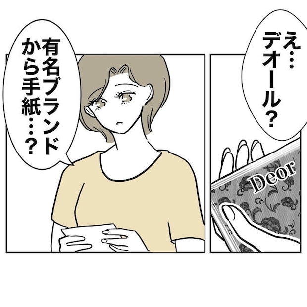 幼稚園の先生と不倫した夫の末路／ぽん子