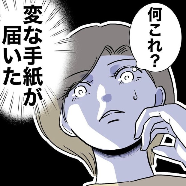 幼稚園の先生と不倫した夫の末路／ぽん子