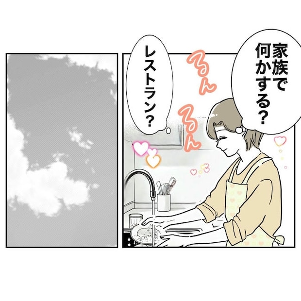 幼稚園の先生と不倫した夫の末路／ぽん子