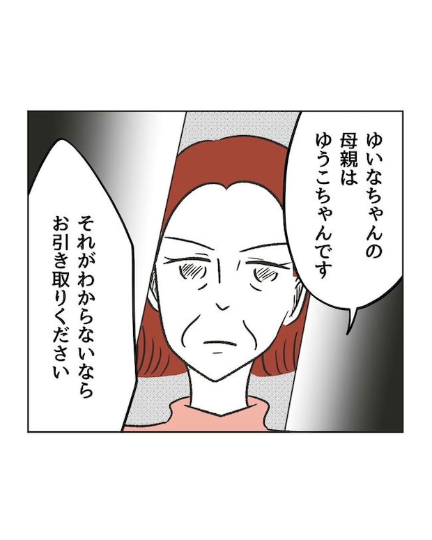 ハジメテは全部、私の！／ミント