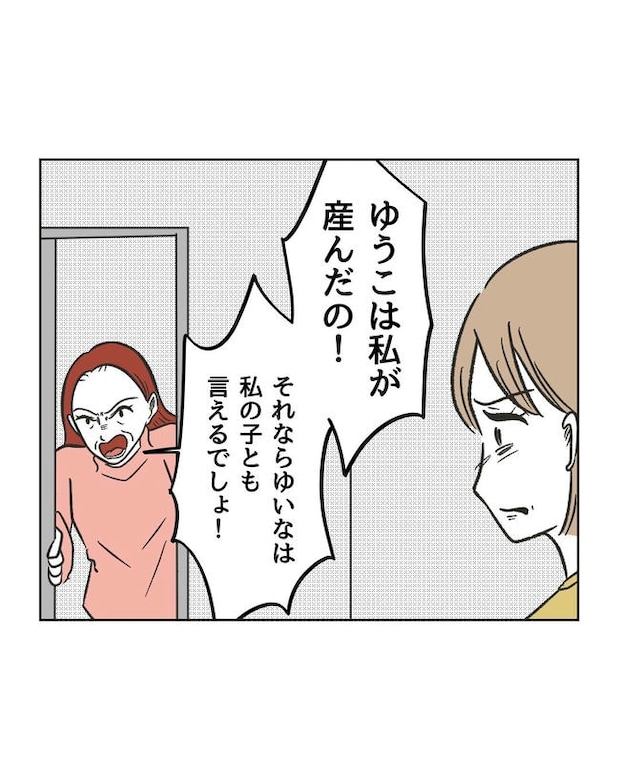 ハジメテは全部、私の！／ミント