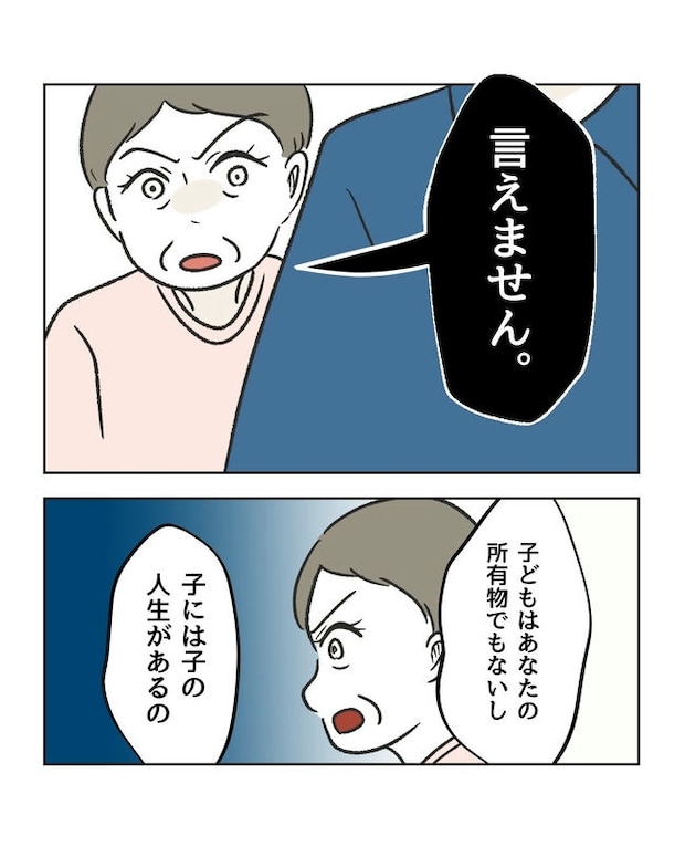 ハジメテは全部、私の！／ミント