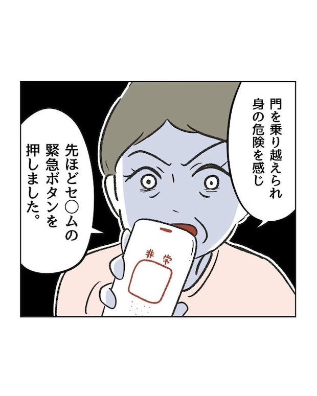 ハジメテは全部、私の！／ミント