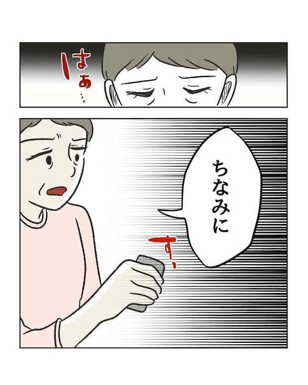 ハジメテは全部、私の！／ミント