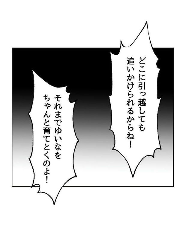 ハジメテは全部、私の！／ミント