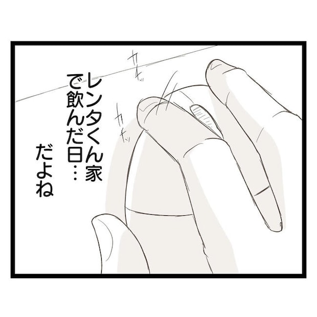 歪んだ愛〜レス夫婦の末路〜／くろねこ