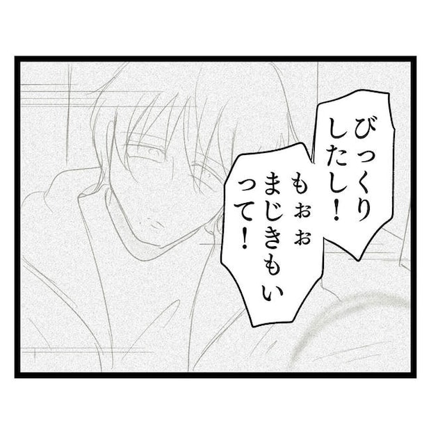 歪んだ愛〜レス夫婦の末路〜／くろねこ