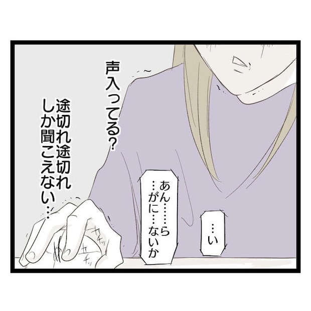 歪んだ愛〜レス夫婦の末路〜／くろねこ