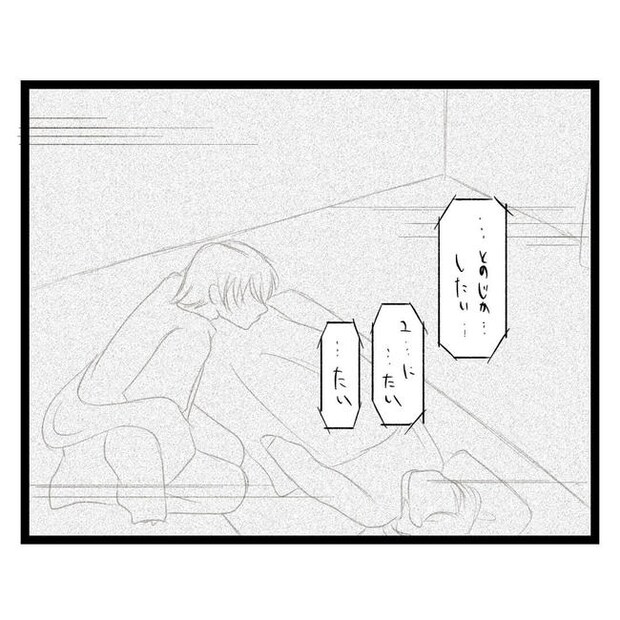 歪んだ愛〜レス夫婦の末路〜／くろねこ