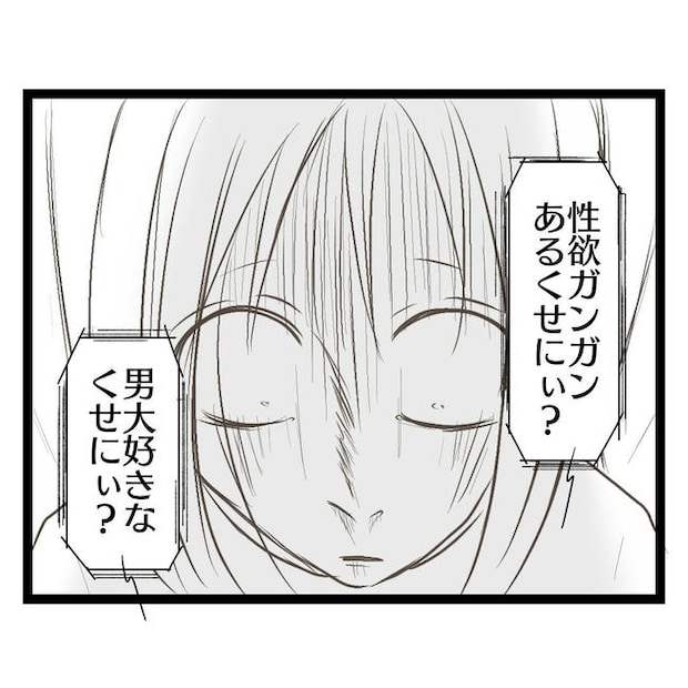 歪んだ愛〜レス夫婦の末路〜／くろねこ