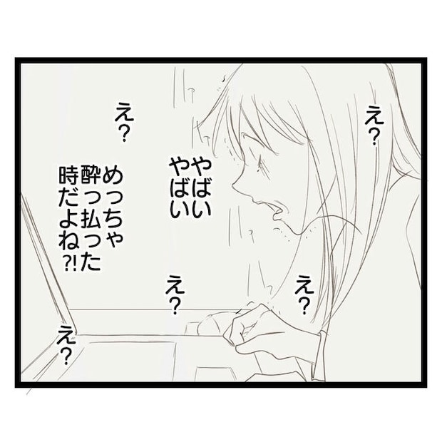 歪んだ愛〜レス夫婦の末路〜／くろねこ