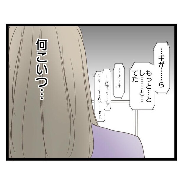 歪んだ愛〜レス夫婦の末路〜／くろねこ