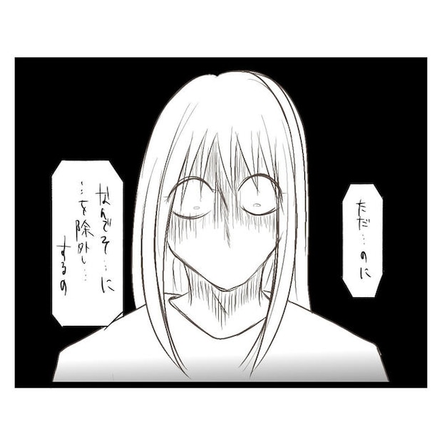 歪んだ愛〜レス夫婦の末路〜／くろねこ