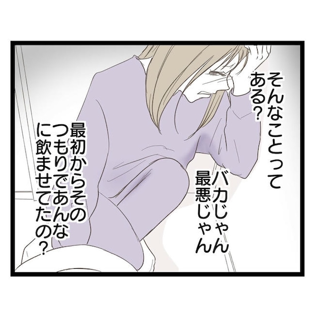 歪んだ愛〜レス夫婦の末路〜／くろねこ