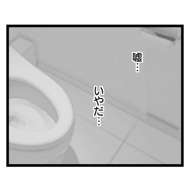 歪んだ愛〜レス夫婦の末路〜／くろねこ