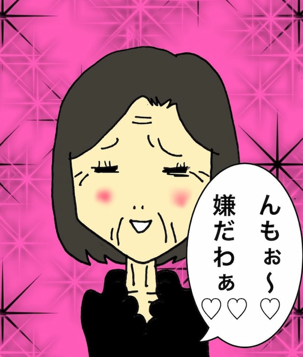 母の認知症介護日記／ワフウフ