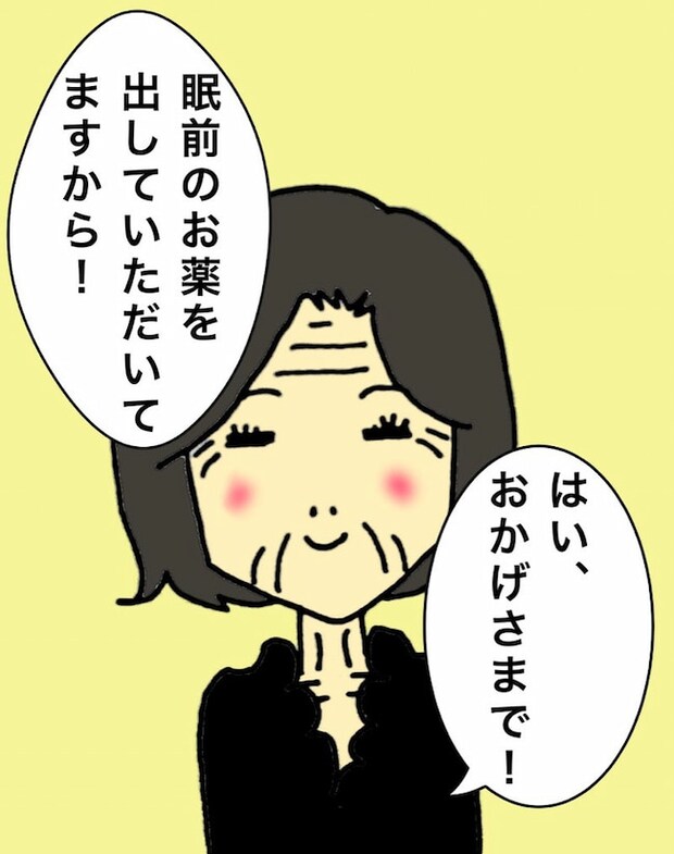 母の認知症介護日記／ワフウフ