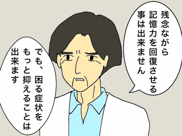 母の認知症介護日記／ワフウフ