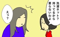 母「持ってるからいらない」たった今、追加で必要と言われたのに＜母の認知症介護日記＞