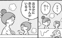 「おなかに赤ちゃんがいるよ」え！？息子の言葉通り妊娠が判明！→すると出産時、奇跡のような展開に！