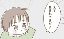 「生まれつきだよ…」娘の彼が語る霊体験にゾッ→もしかして…？スピリチュアルな娘との共通点…それは