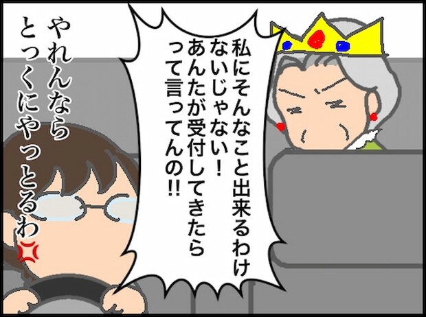 頑張り過ぎない介護／まる子