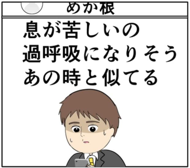 元カノから再び助けの要請が…妻との約束とどっちを優先すればいい！？ #妻は2番目に好き？ 157