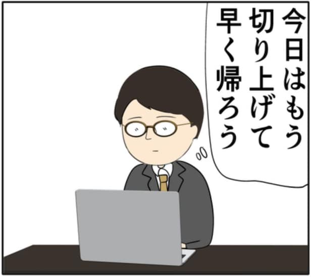 元カノから再び助けの要請が…妻との約束とどっちを優先すればいい！？ #妻は2番目に好き？ 157