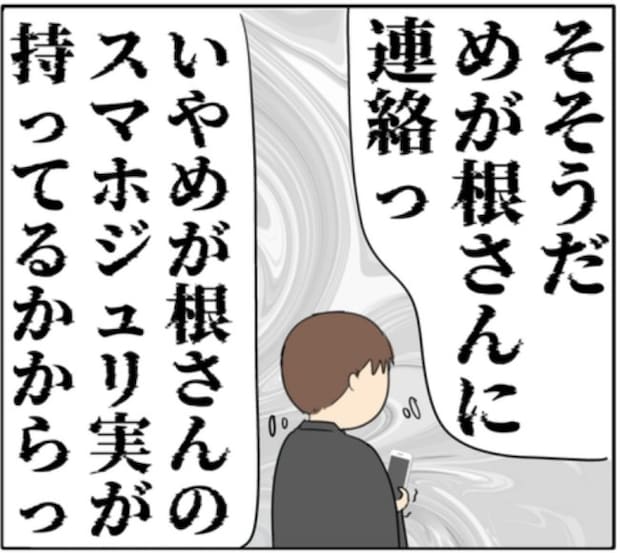 元カノから再び助けの要請が…妻との約束とどっちを優先すればいい！？ #妻は2番目に好き？ 157