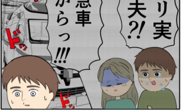元カノから再び助けの要請が…妻との約束とどっちを優先すればいい！？