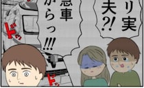 元カノから再び助けの要請が…妻との約束とどっちを優先すればいい！？