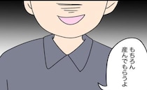 「浮気相手に子どもができた」夫が仰天告白！孫を熱望していた義父母は？＜夫と義家族に無視される＞