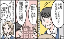 「喜ばしいことだけど…」年上の女性同僚に念願の妊娠を報告⇒無神経な発言が止まらずモヤモヤが募って