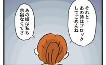 「ブロックしてゴメンね」元不妊治療仲間と遭遇！「つらくて」当時の思いを告白＜みんな私に配慮して＞
