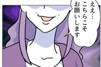 同じマンションに引っ越してきた上司一家→「娘も同い年でうれしいです」上司の妻は不適な笑みで…