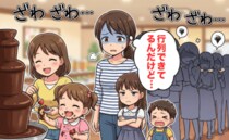 「垂れちゃってる…」チョコ撒き散らし、バイキングで行列を作る迷惑親子→独占の理由を目撃し驚愕！