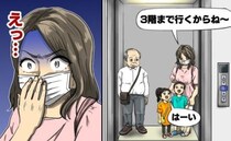 「えっ…？」公共施設のエレベーターに乗っていた見知らぬ男性→いきなり近づいて…まさかの行動に！